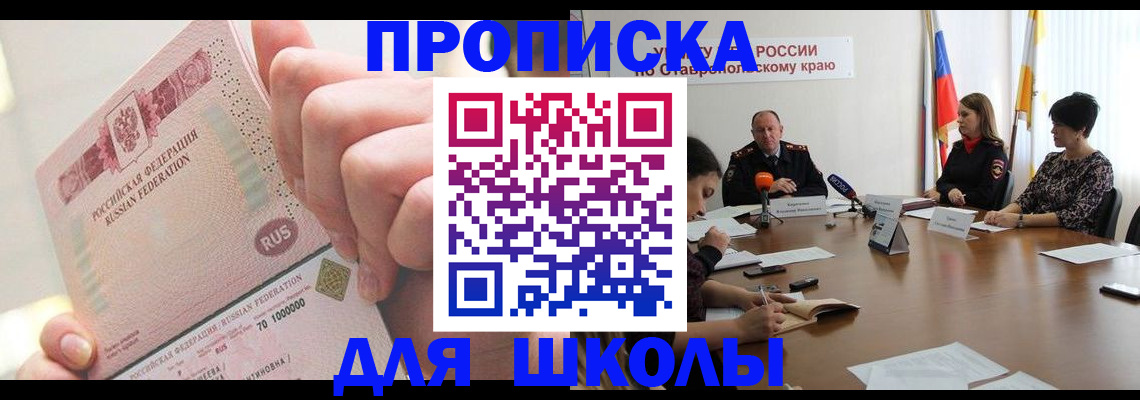 прописка от собственника в Красноуральске