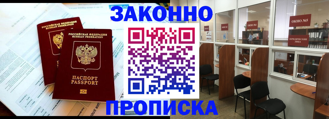 прописка от собственника в Красноуральске