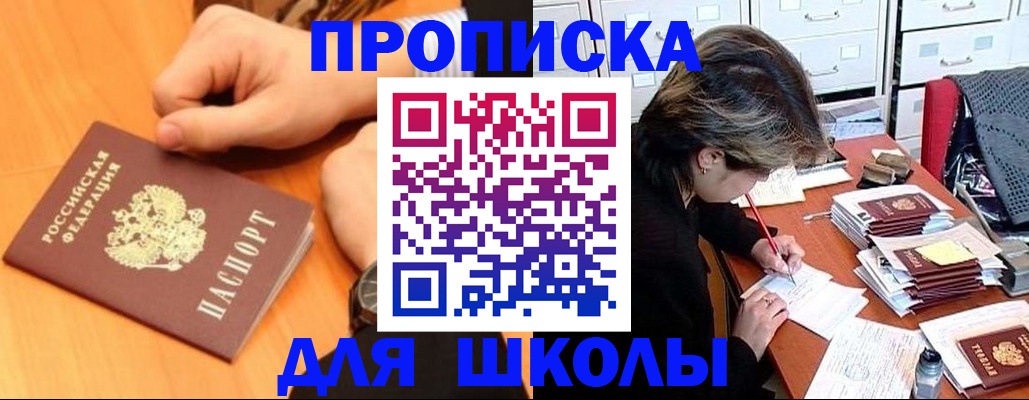 временная регистрация для всех в Красноуральске