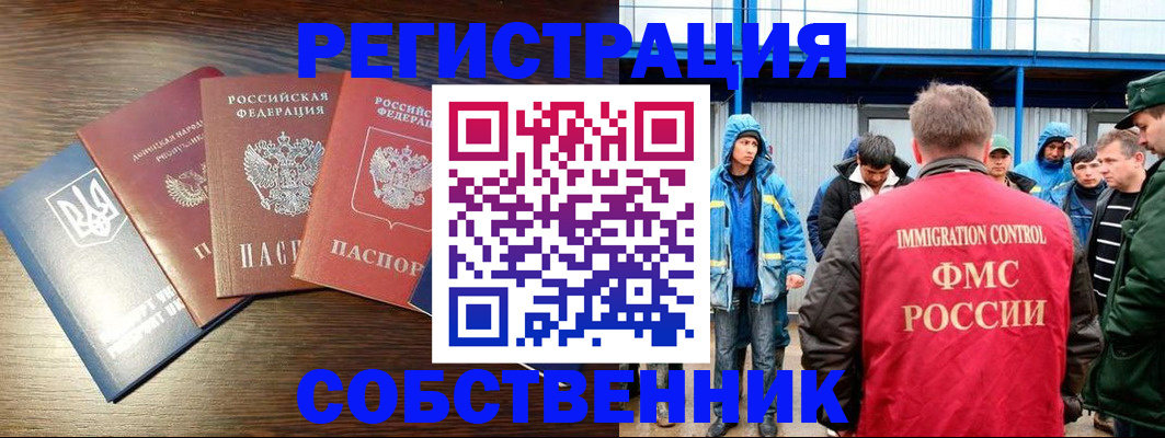 временная регистрация для всех в Красноуральске