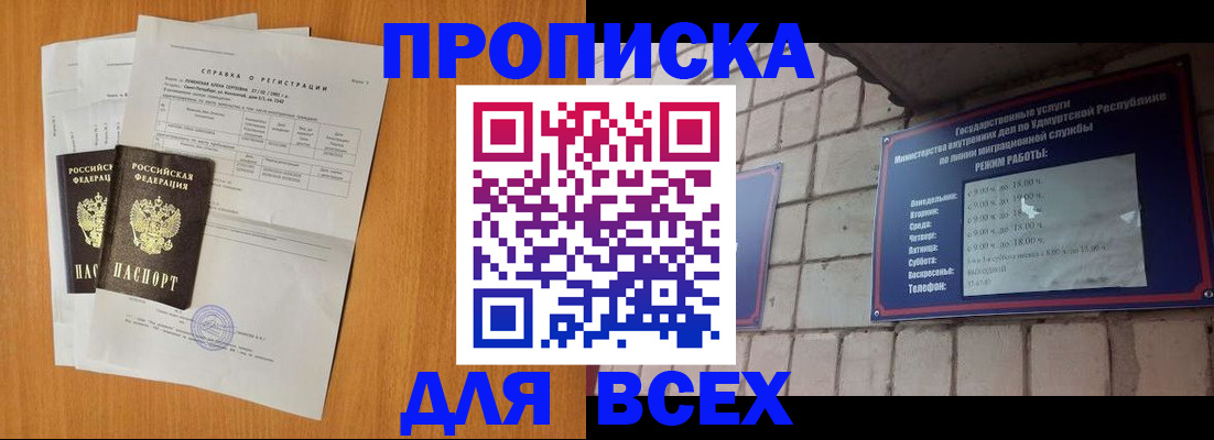 прописка для кредита в Красноуральске