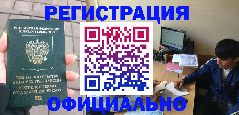 регистрация в Красноуральске