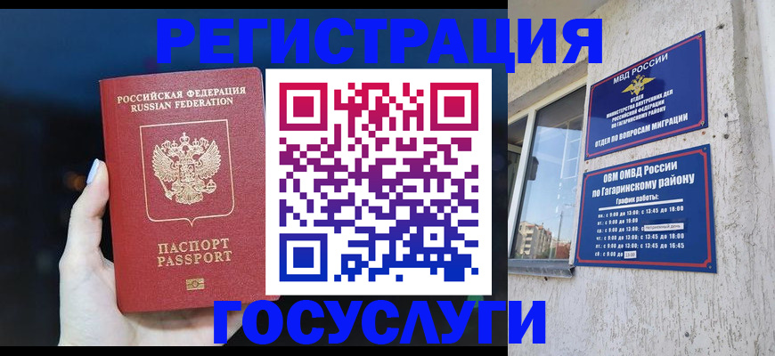 временная регистрация собственник в Красноуральске