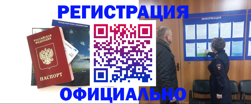 прописка в квартире в Красноуральске