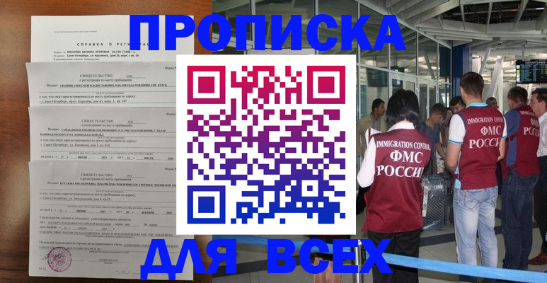 временная регистрация госуслуги в Красноуральске