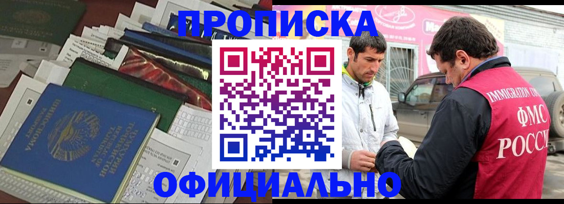 прописка для школы в Красноуральске