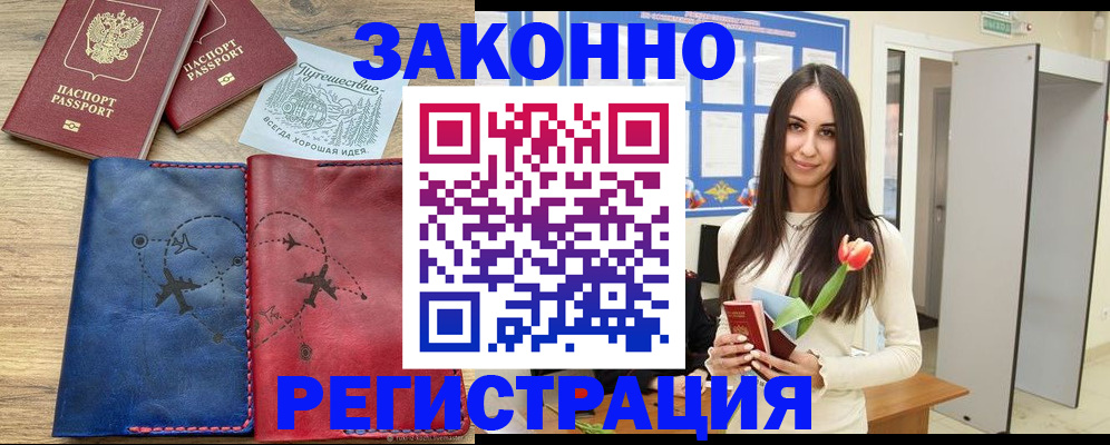 временная регистрация в квартире в Красноуральске
